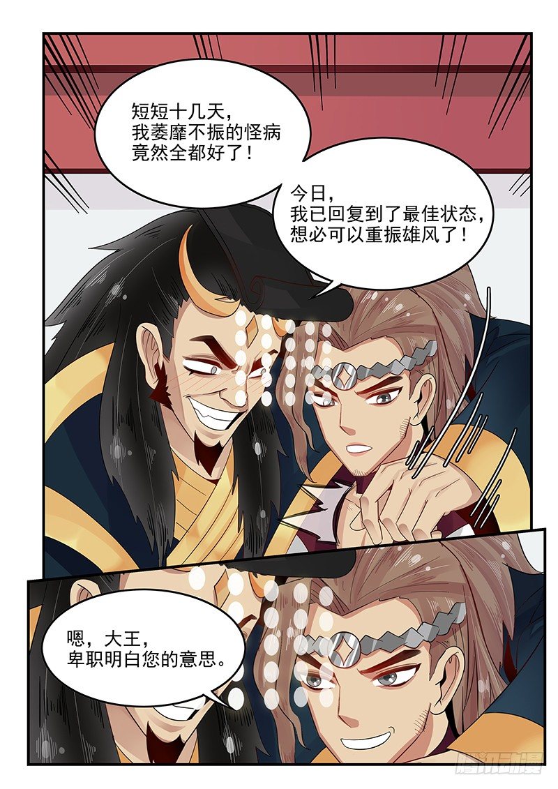 101.蜕变-第102话