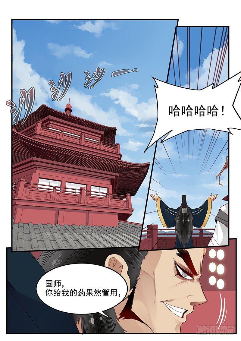 101.蜕变-第102话