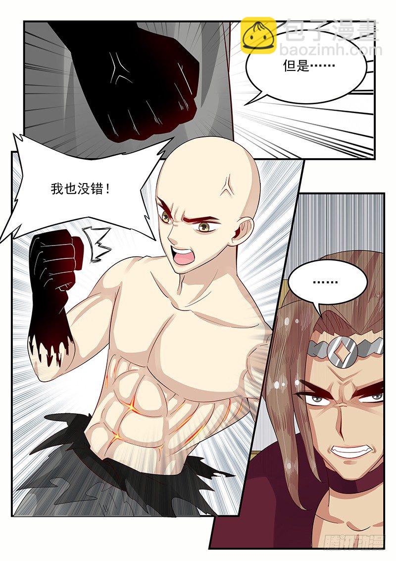 103.小试拳脚-第104话