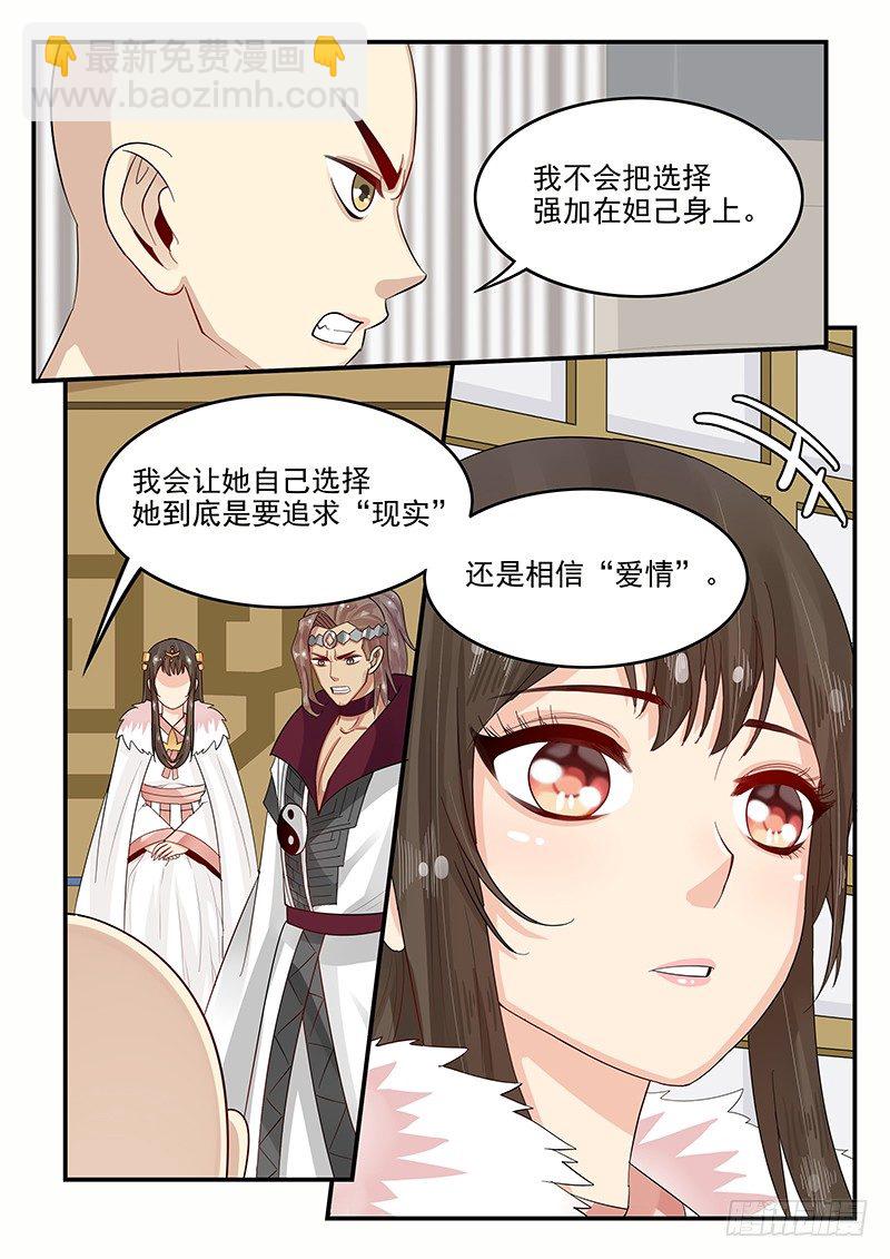 103.小试拳脚-第104话