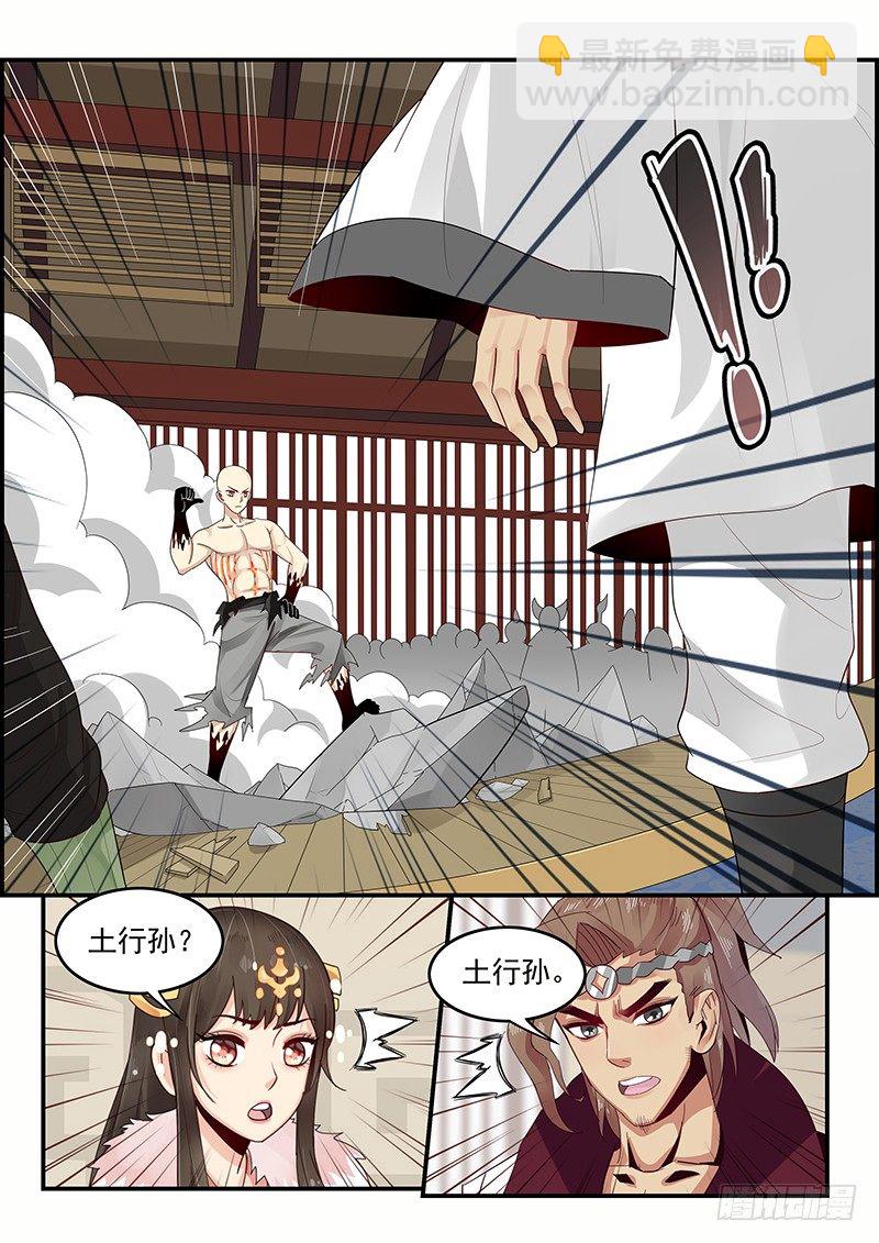 103.小试拳脚-第104话