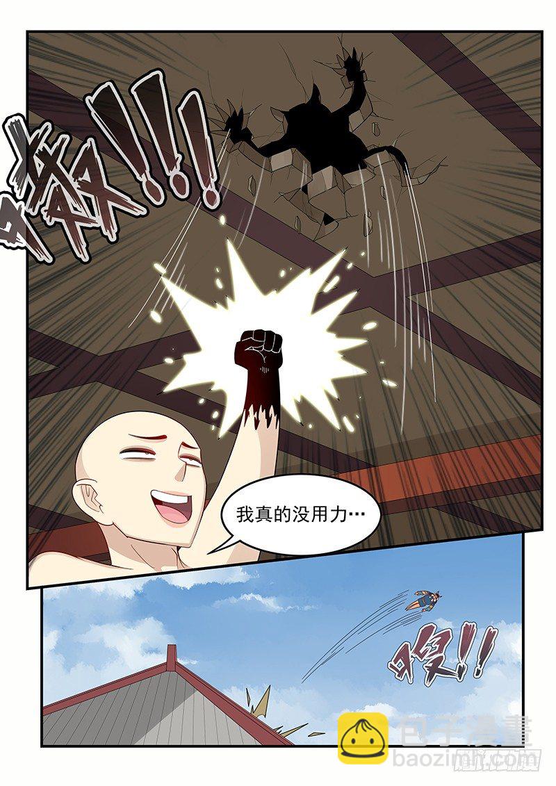 103.小试拳脚-第104话