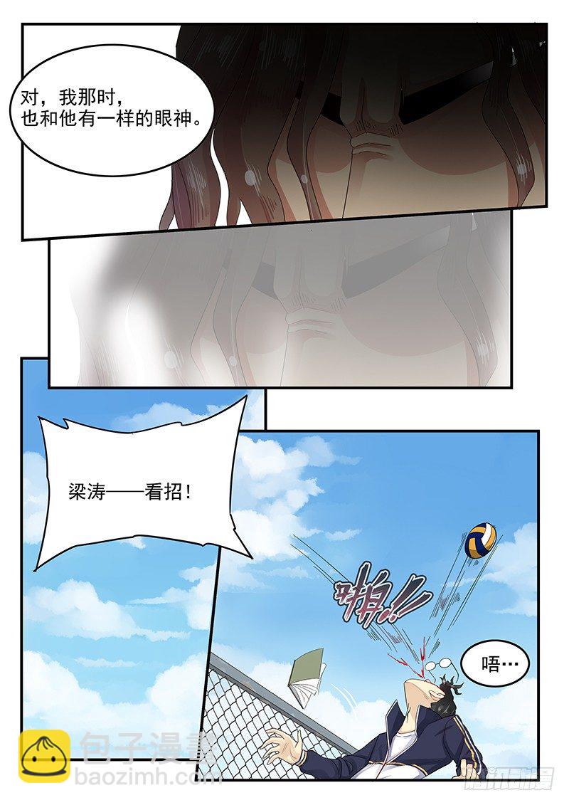 105.似曾相识的眼神-第106话