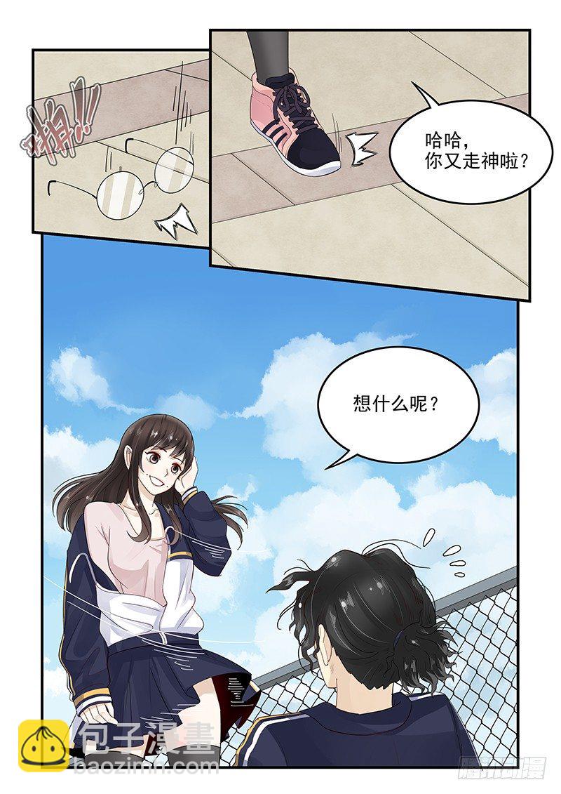 105.似曾相识的眼神-第106话