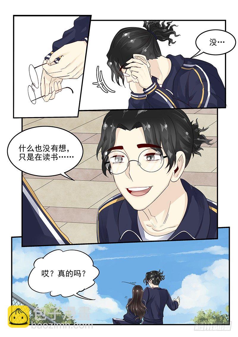 105.似曾相识的眼神-第106话