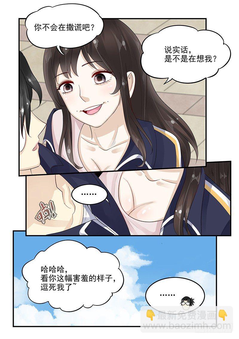 105.似曾相识的眼神-第106话