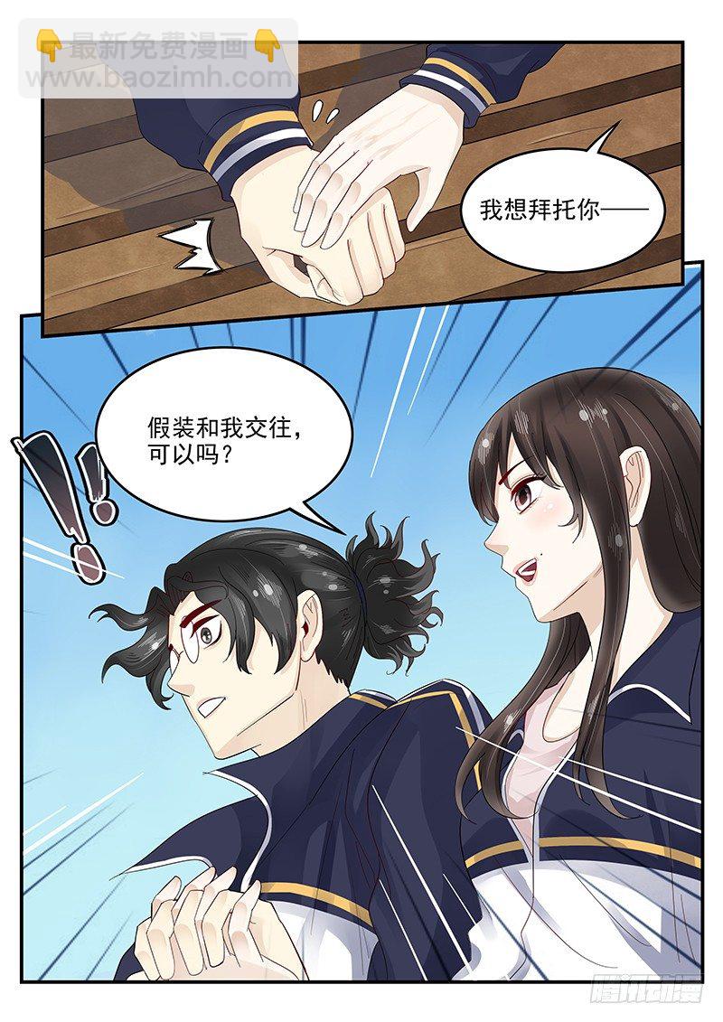 105.似曾相识的眼神-第106话