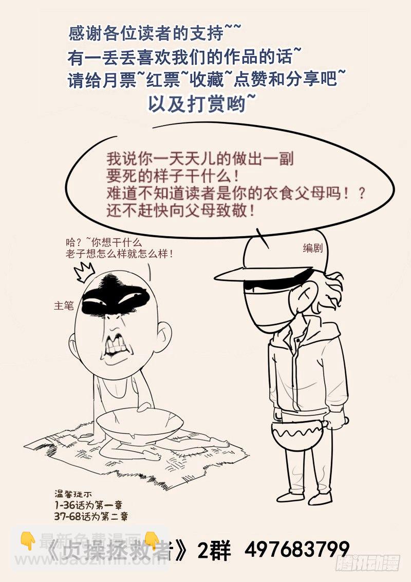 105.似曾相识的眼神-第106话