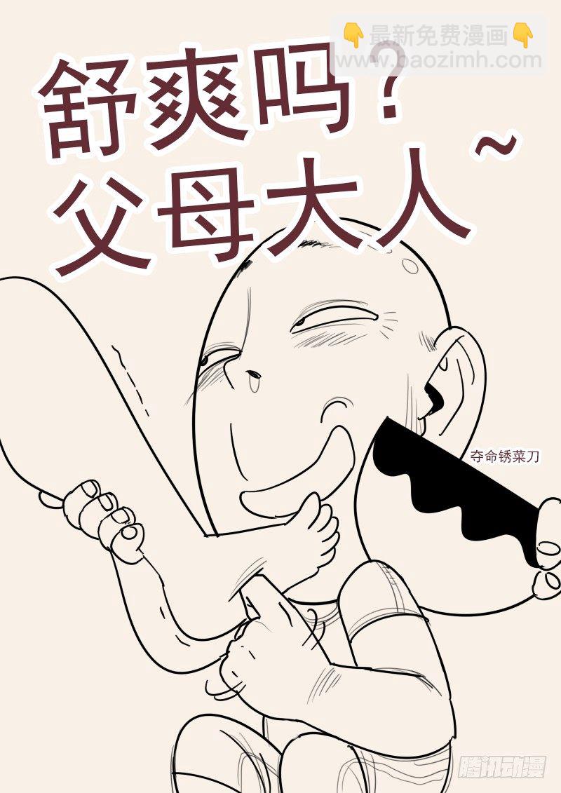 105.似曾相识的眼神-第106话