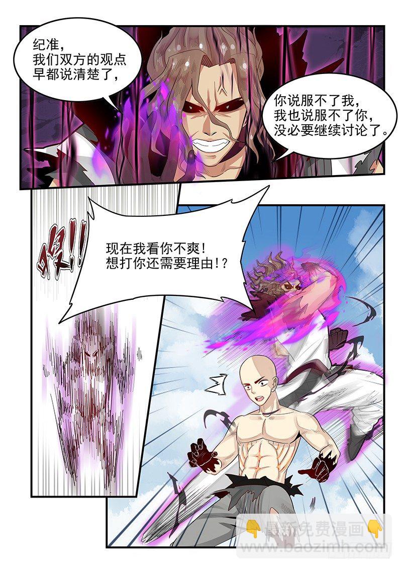 105.似曾相识的眼神-第106话