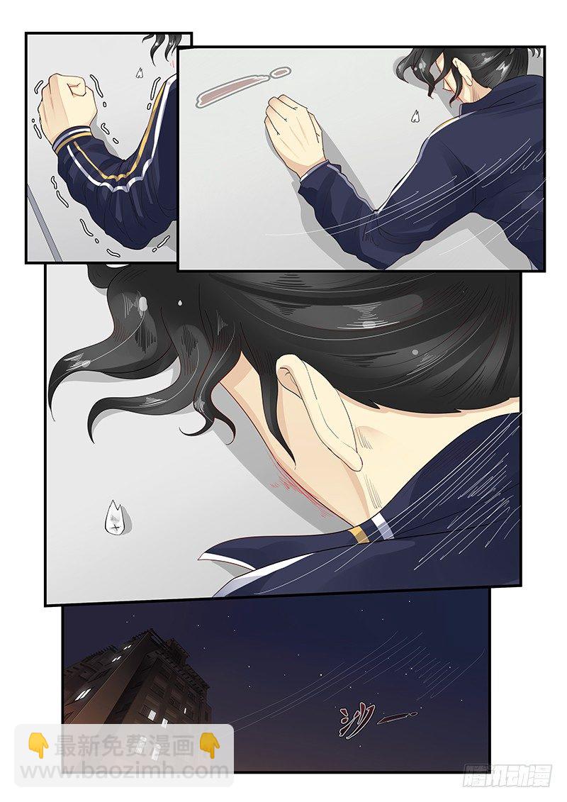 107.破碎的真心-第108话