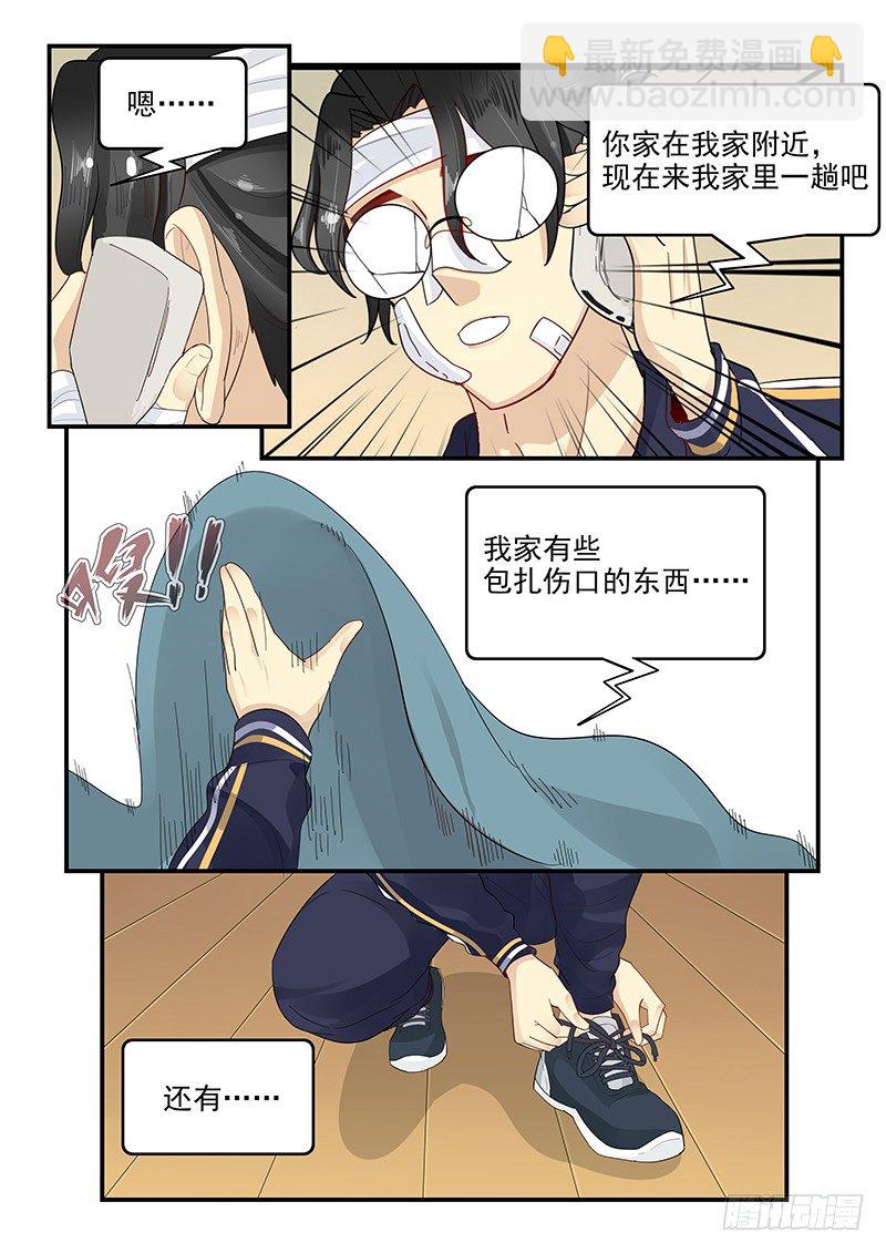 107.破碎的真心-第108话