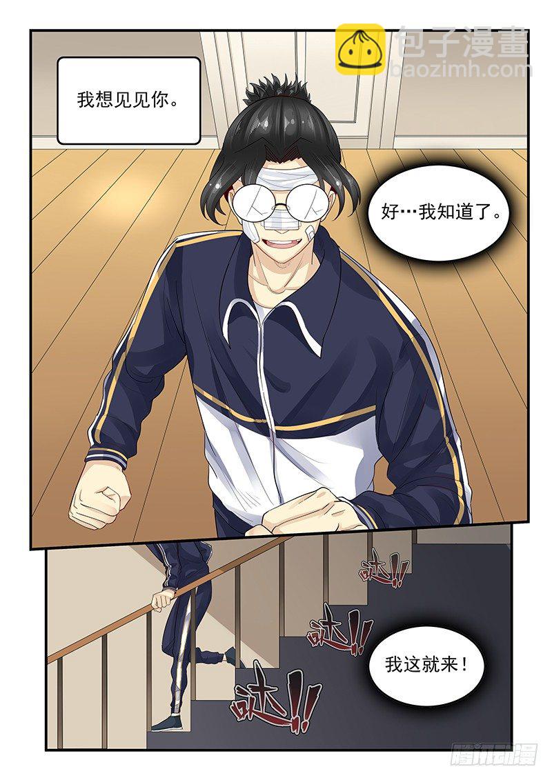 107.破碎的真心-第108话