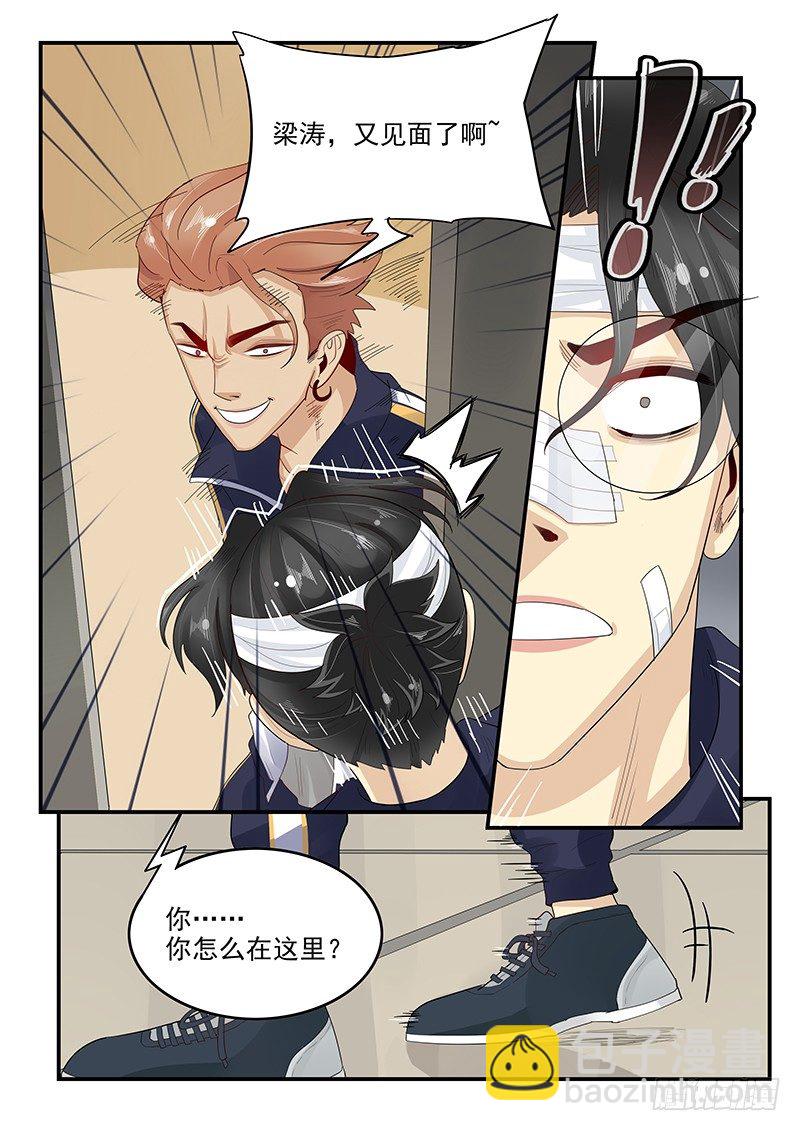 107.破碎的真心-第108话