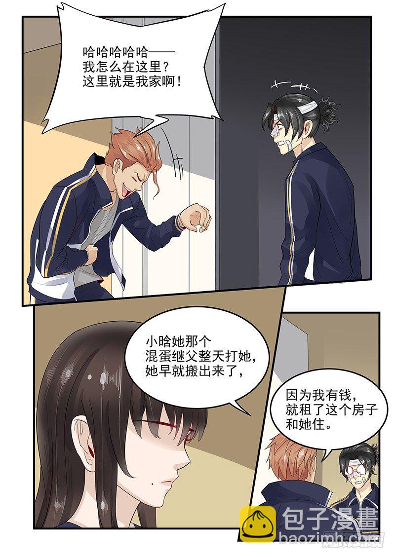 107.破碎的真心-第108话