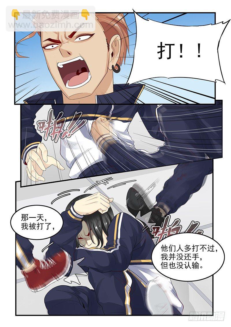 107.破碎的真心-第108话