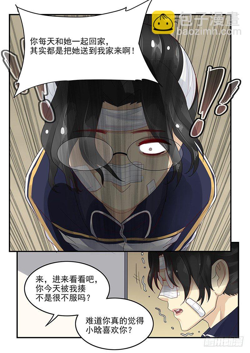 107.破碎的真心-第108话