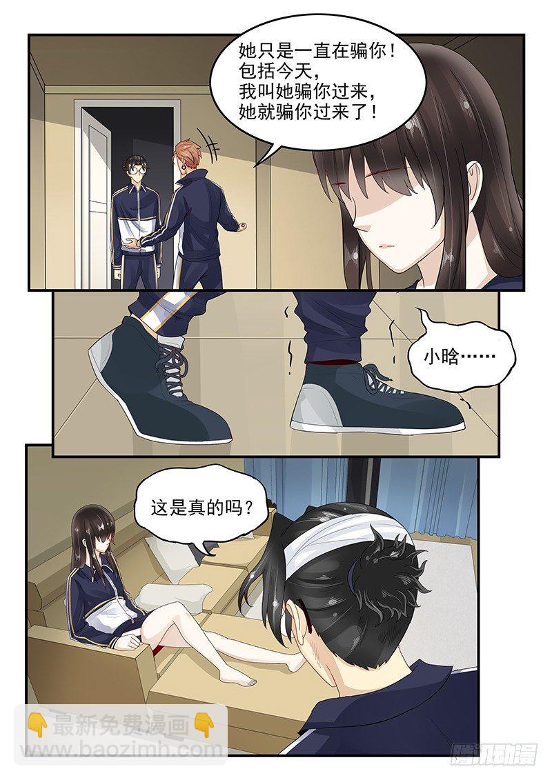 107.破碎的真心-第108话