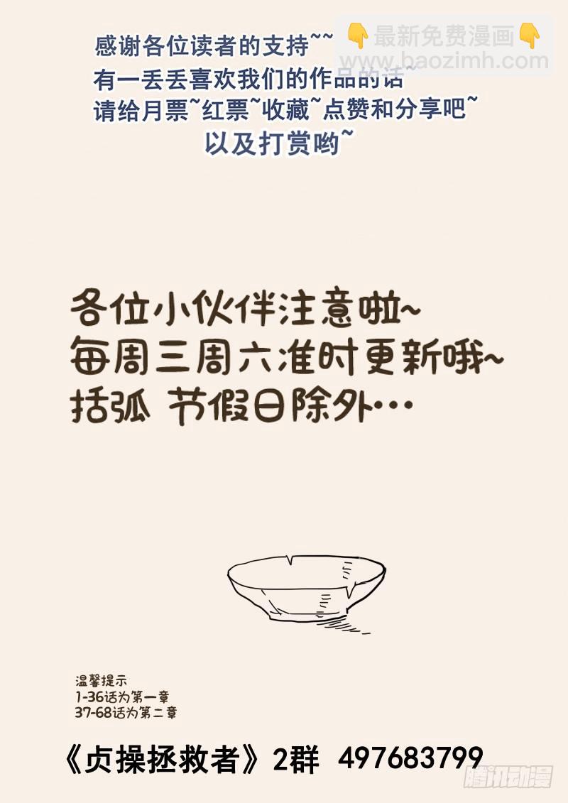 107.破碎的真心-第108话