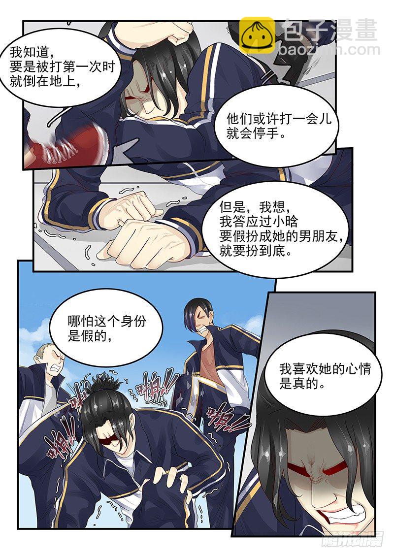 107.破碎的真心-第108话