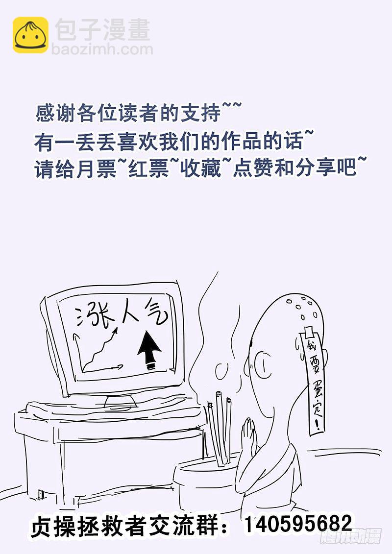 12.循序渐进-第12话