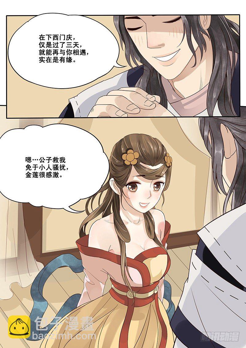 12.循序渐进-第12话