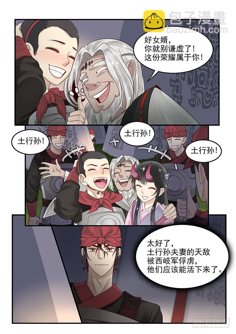 113.解决危机-第114话