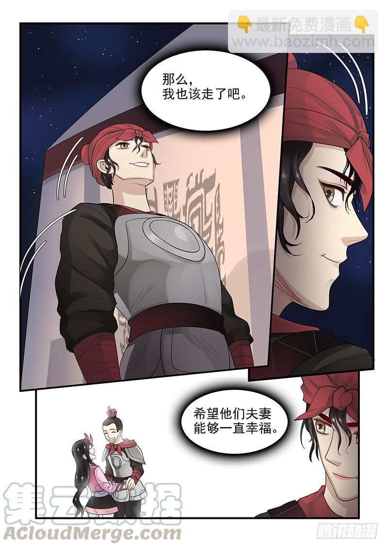 113.解决危机-第114话