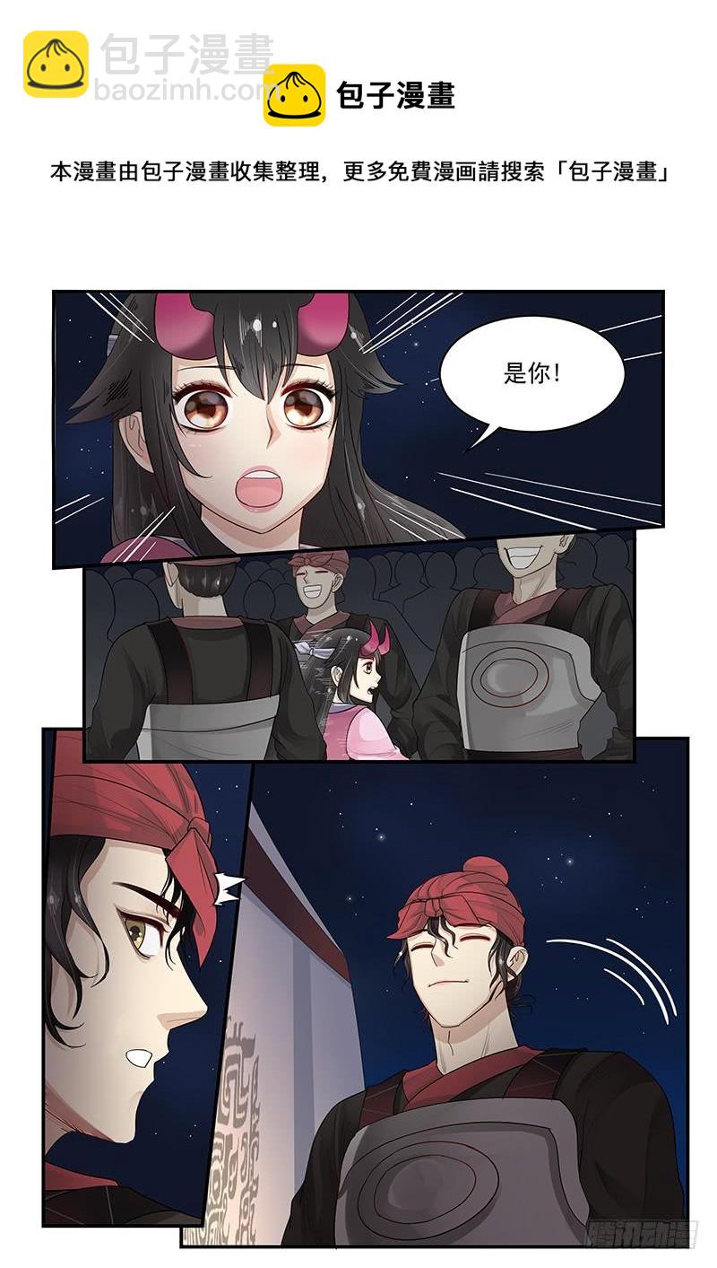 113.解决危机-第114话