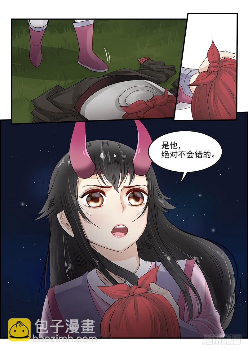 113.解决危机-第114话
