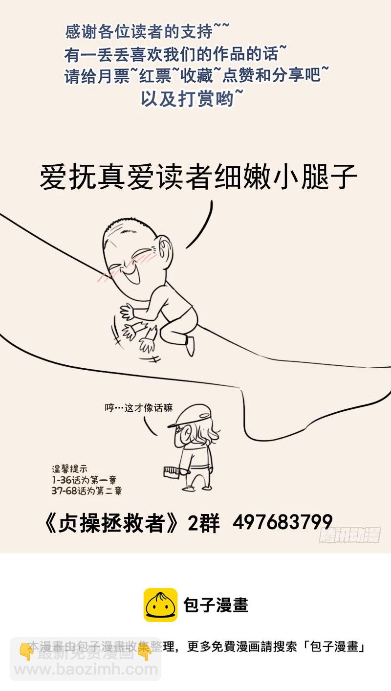 113.解决危机-第114话