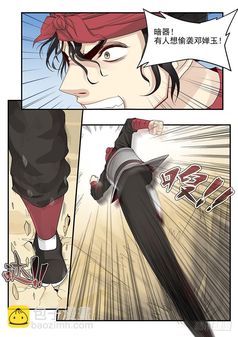 113.解决危机-第114话