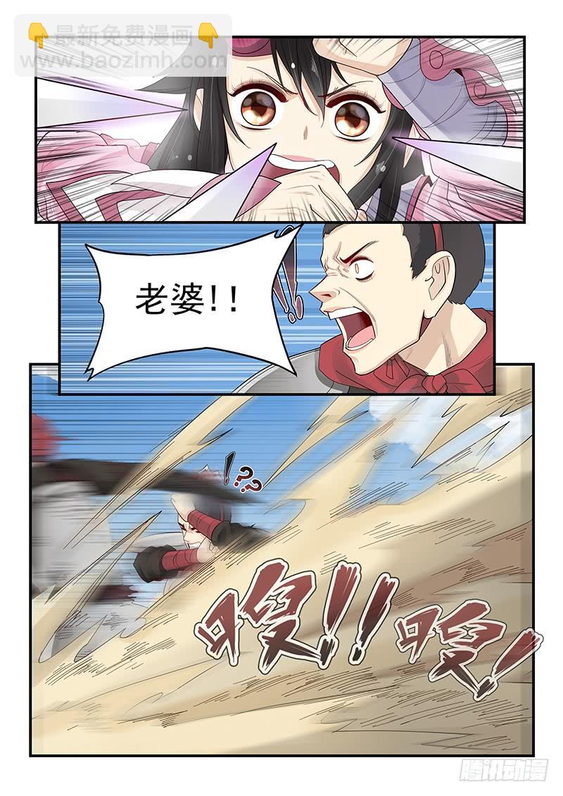 113.解决危机-第114话