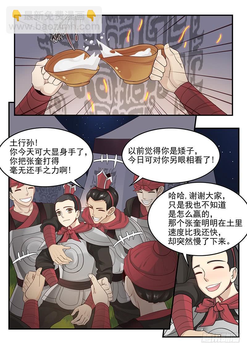 113.解决危机-第114话