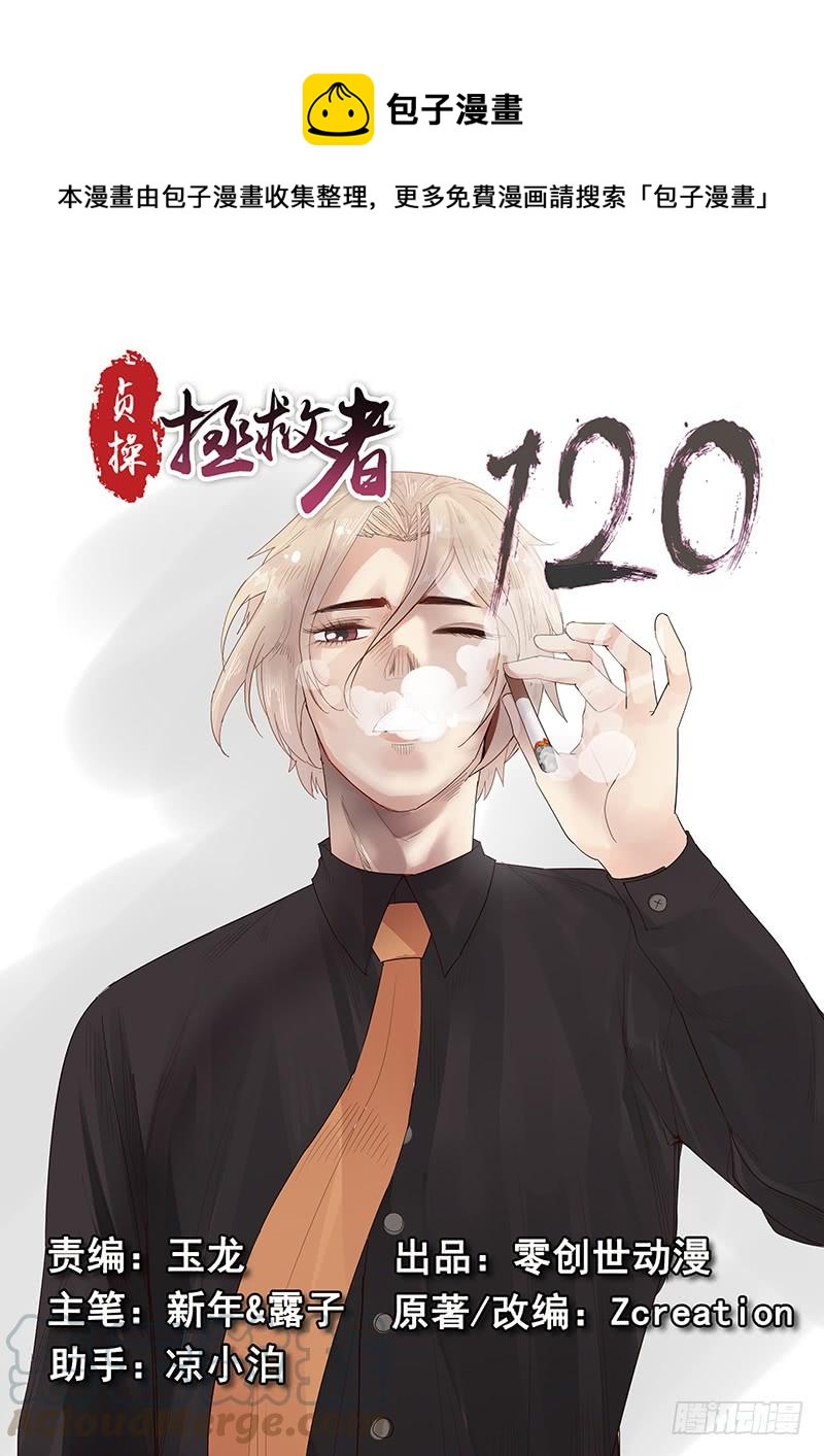 115.新的旅途-第116话