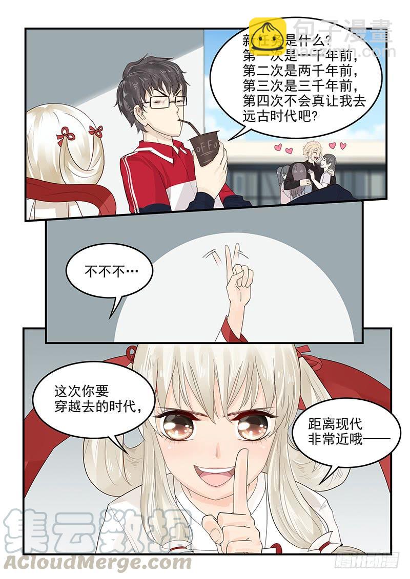 115.新的旅途-第116话