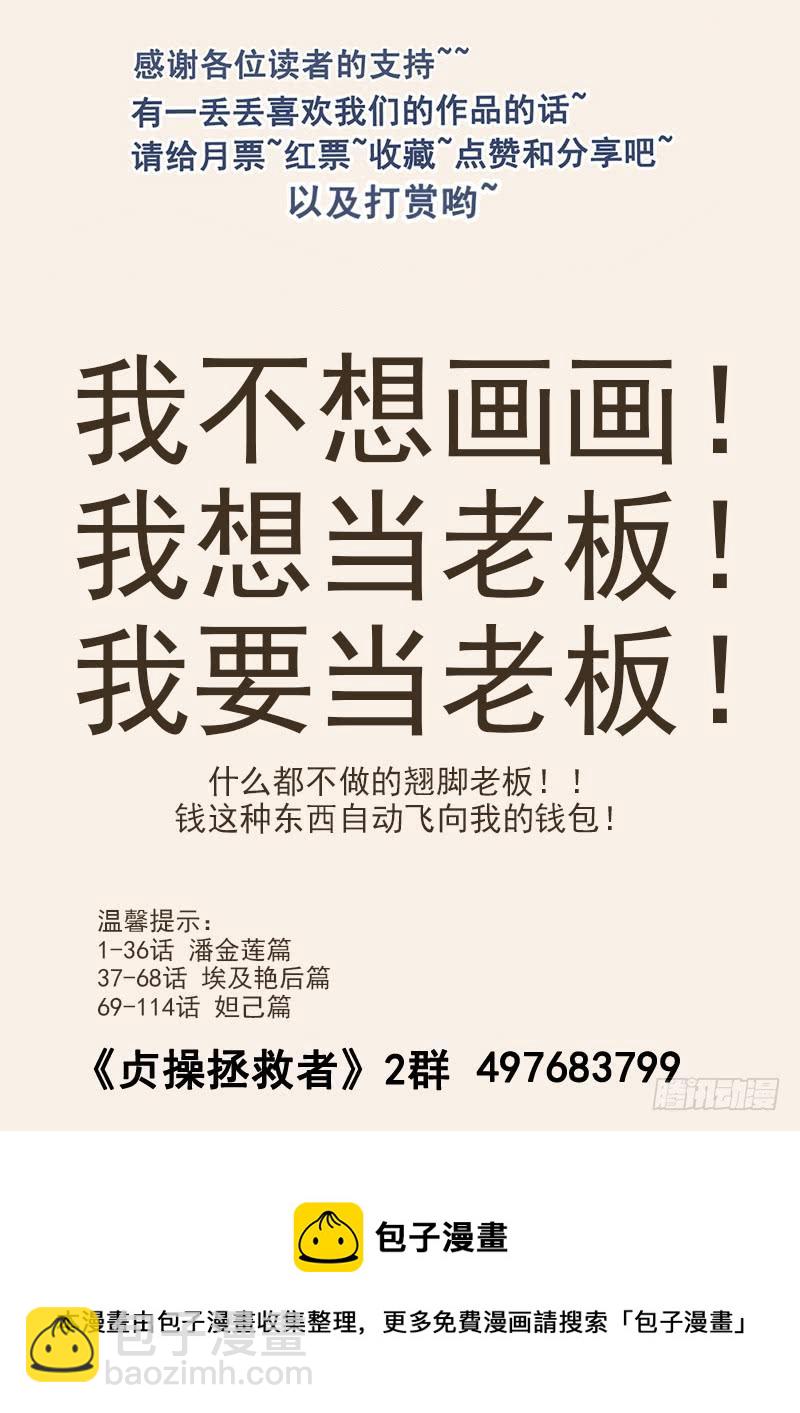 115.新的旅途-第116话