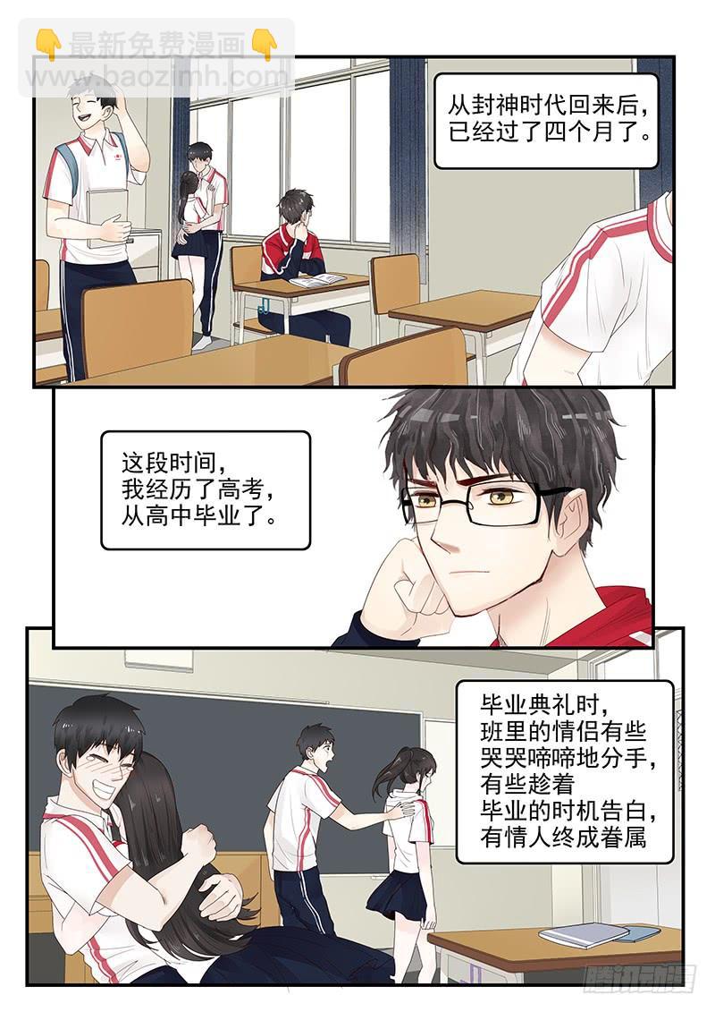 115.新的旅途-第116话