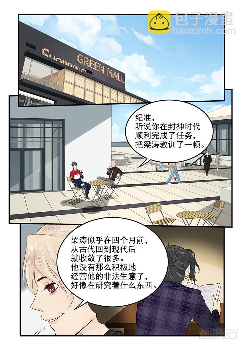 115.新的旅途-第116话