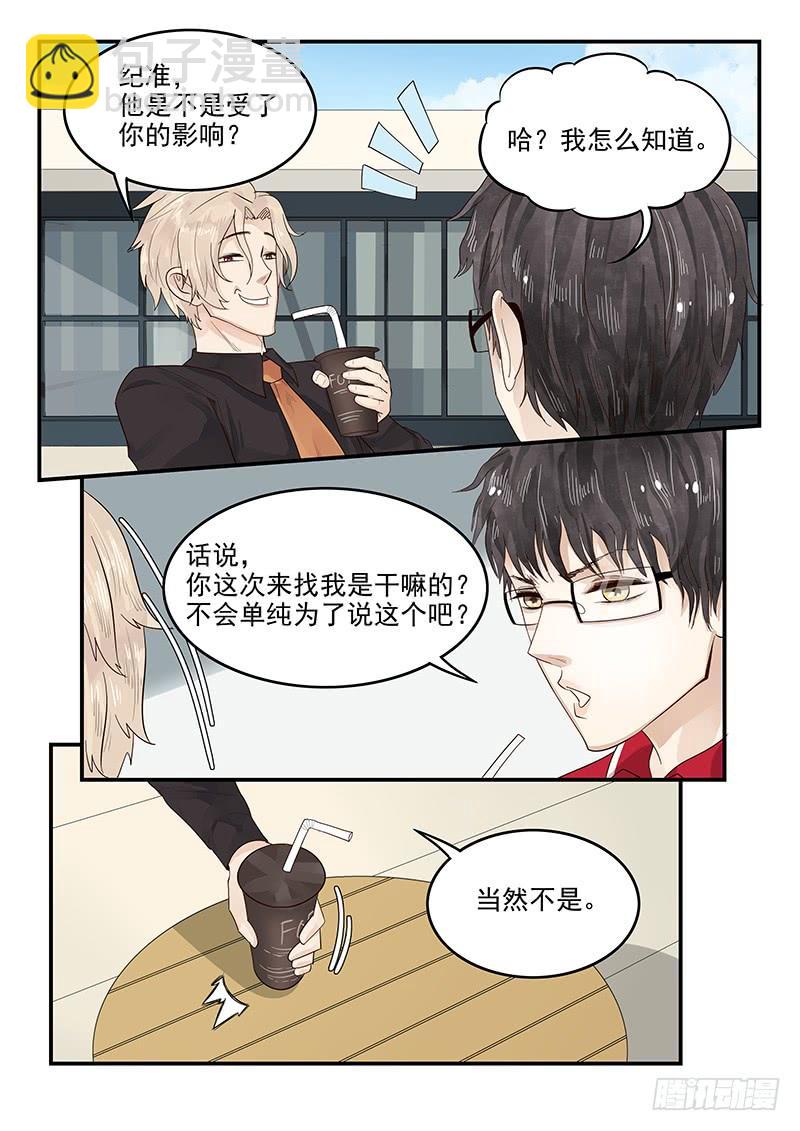115.新的旅途-第116话