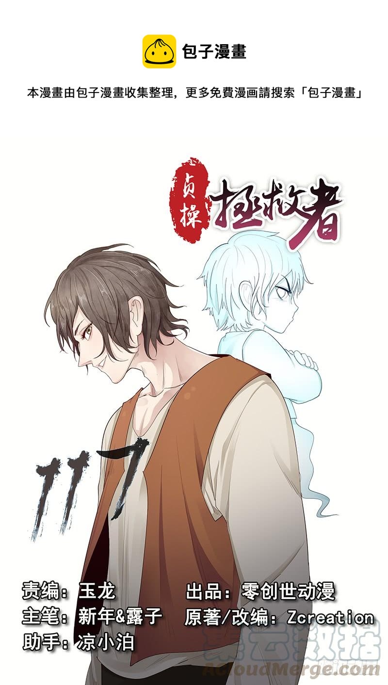 117.穿越成为莫扎特-第118话