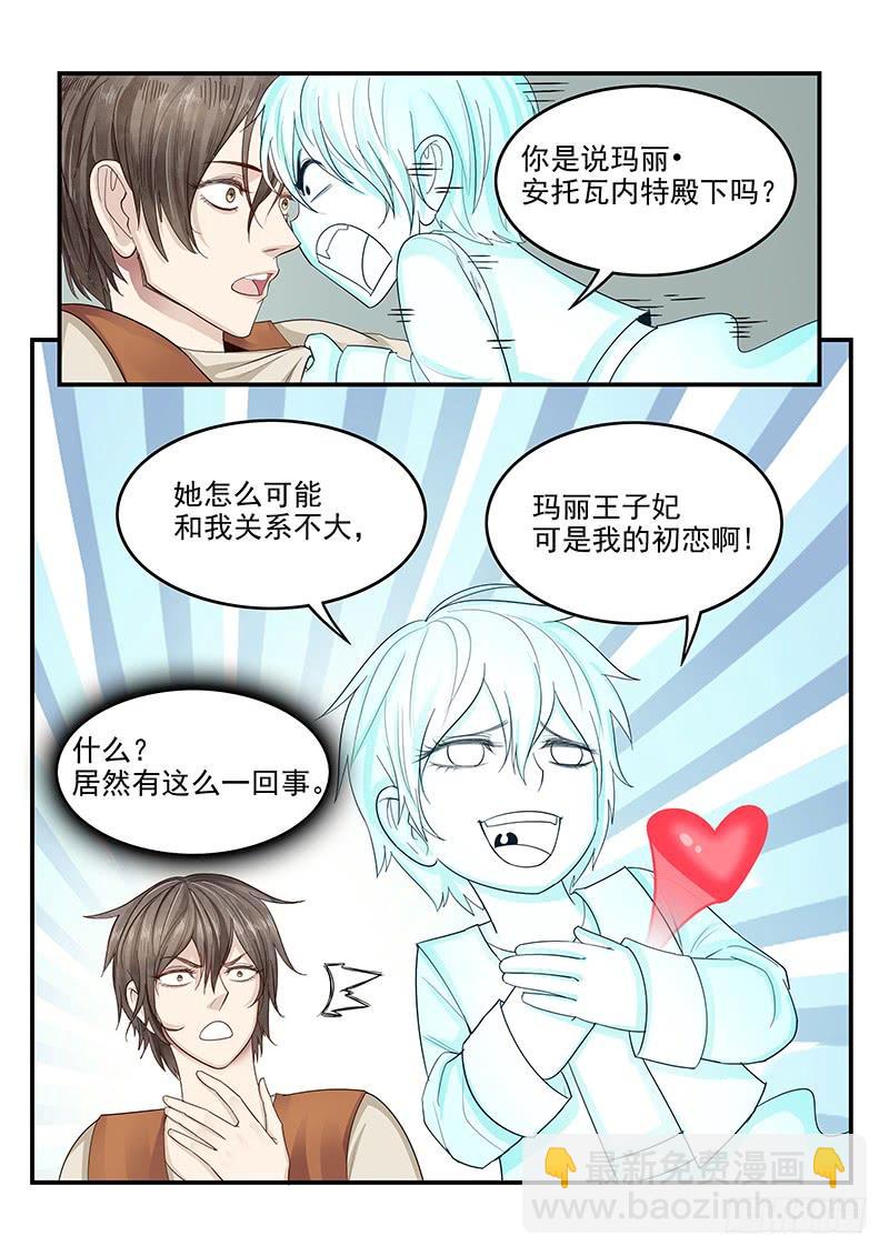 117.穿越成为莫扎特-第118话