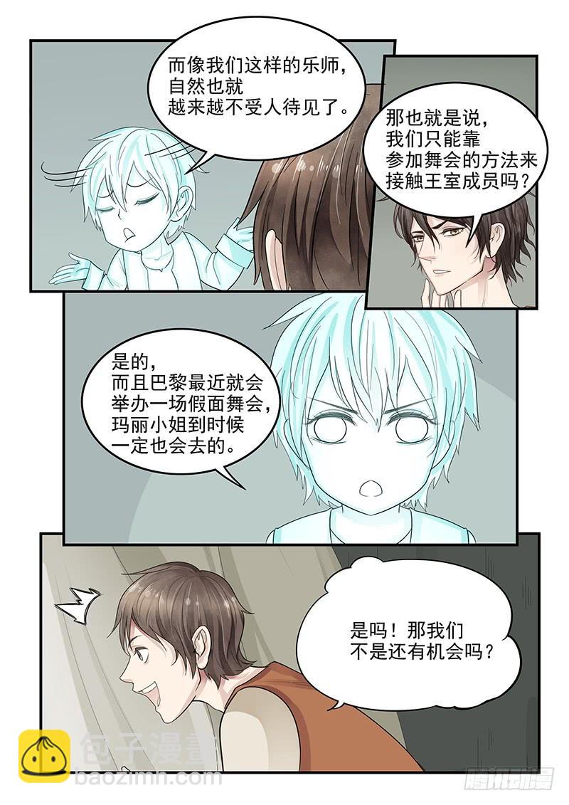119.假面舞会-第120话