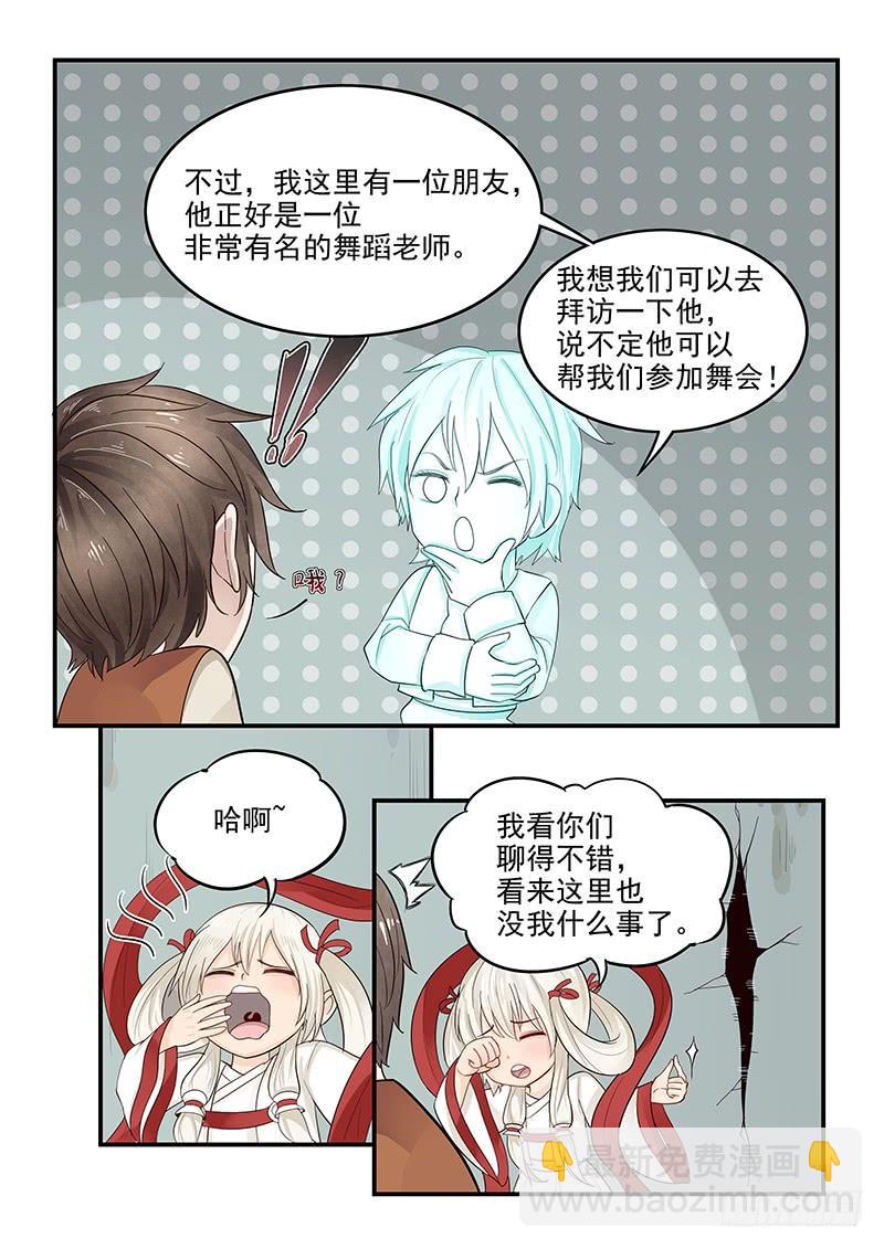 119.假面舞会-第120话