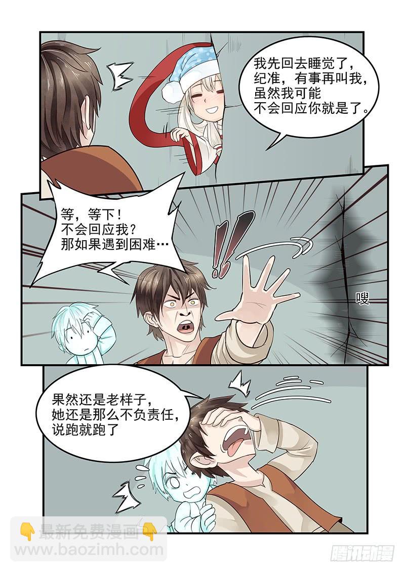 119.假面舞会-第120话