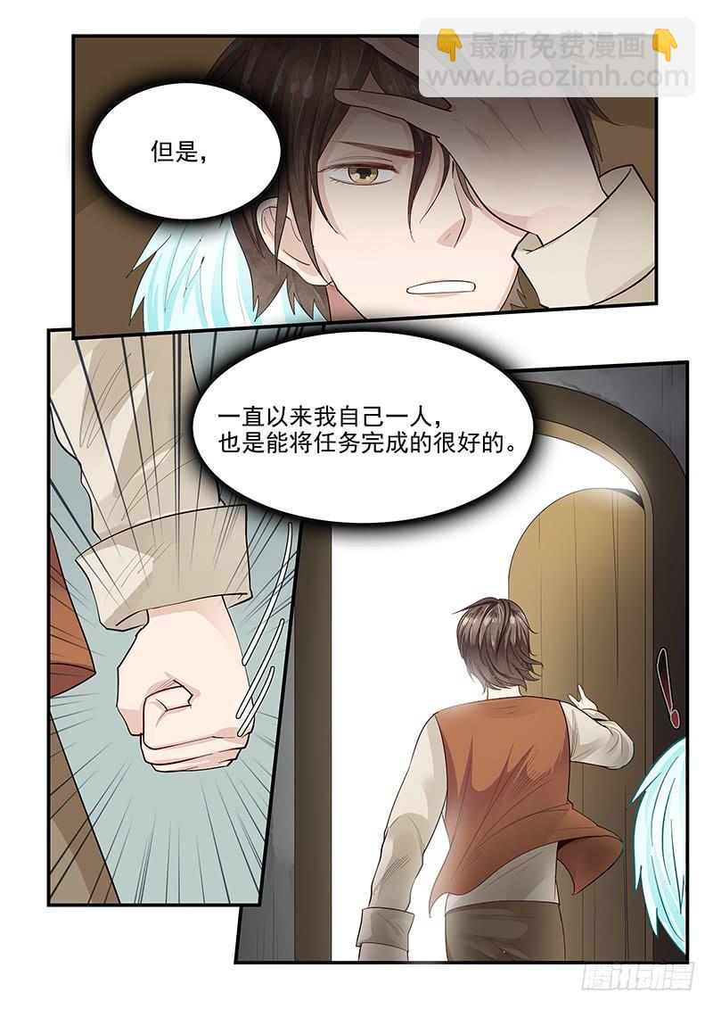 119.假面舞会-第120话