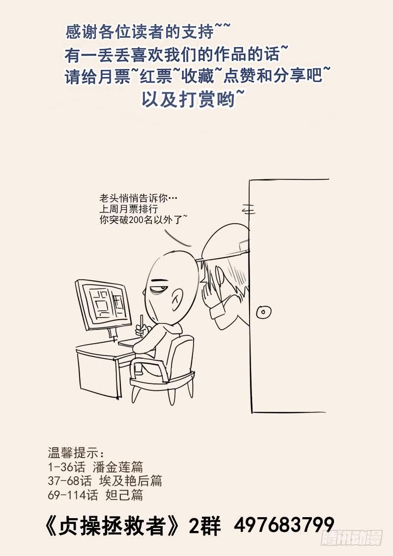 119.假面舞会-第120话