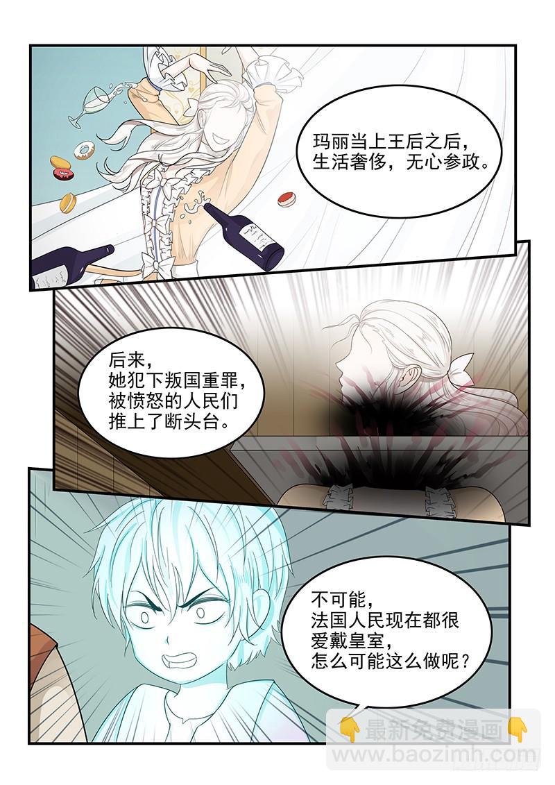 119.假面舞会-第120话