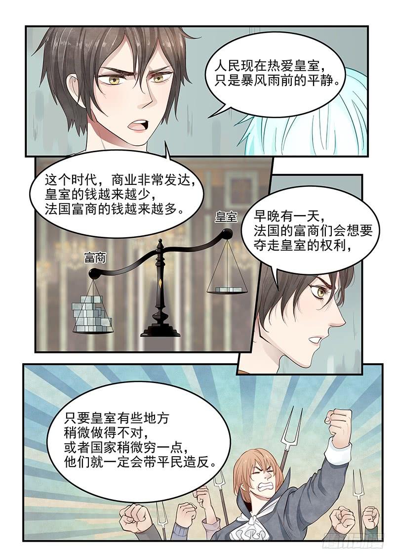 119.假面舞会-第120话