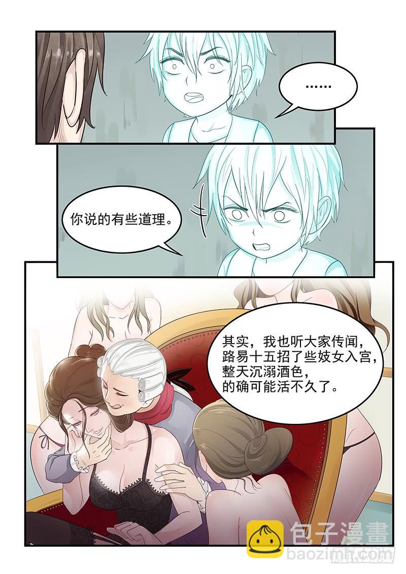 119.假面舞会-第120话